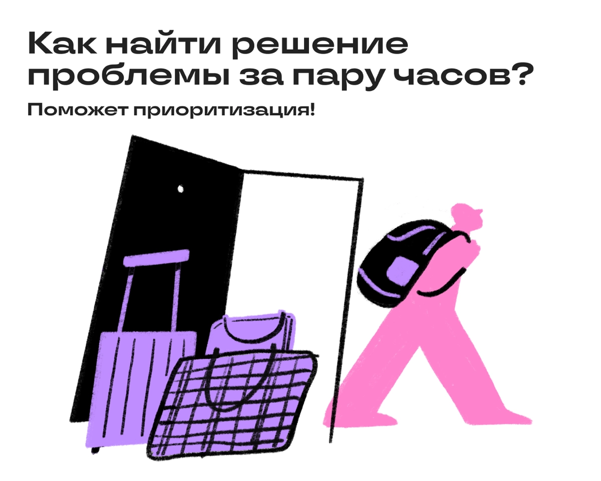 Про приоритеты | Сетка — новая социальная сеть от hh.ru