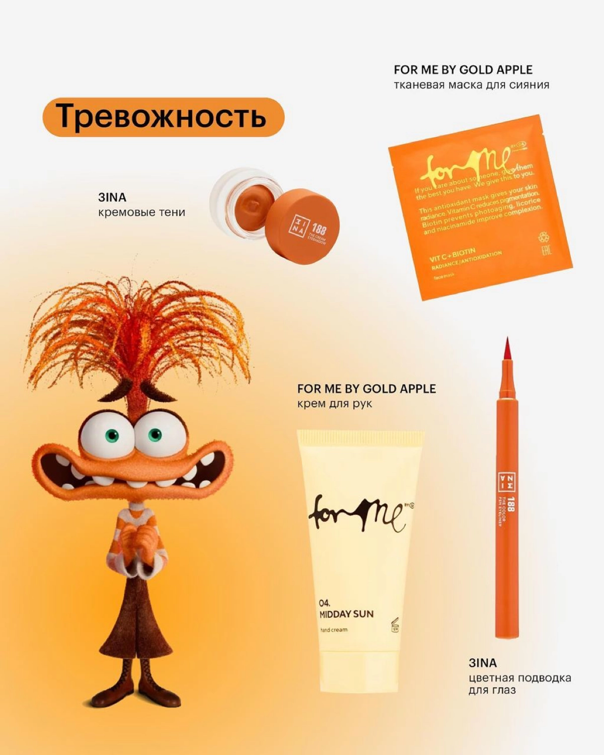 Любим, умеем практикуем! Адаптация мульт(фильмов) под продукт ❤️
Приём, который работает! С экранов кинотеатров прямо в соцсети. 
На карточках креатив по мотивам Головоломки — 2 от Золотого яблока | Сетка — новая социальная сеть от hh.ru
