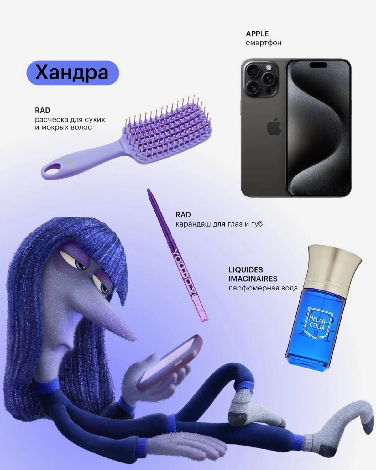 Любим, умеем практикуем! Адаптация мульт(фильмов) под продукт ❤️
Приём, который работает! С экранов кинотеатров прямо в соцсети. 
На карточках креатив по мотивам Головоломки — 2 от Золотого яблока | Сетка — новая социальная сеть от hh.ru