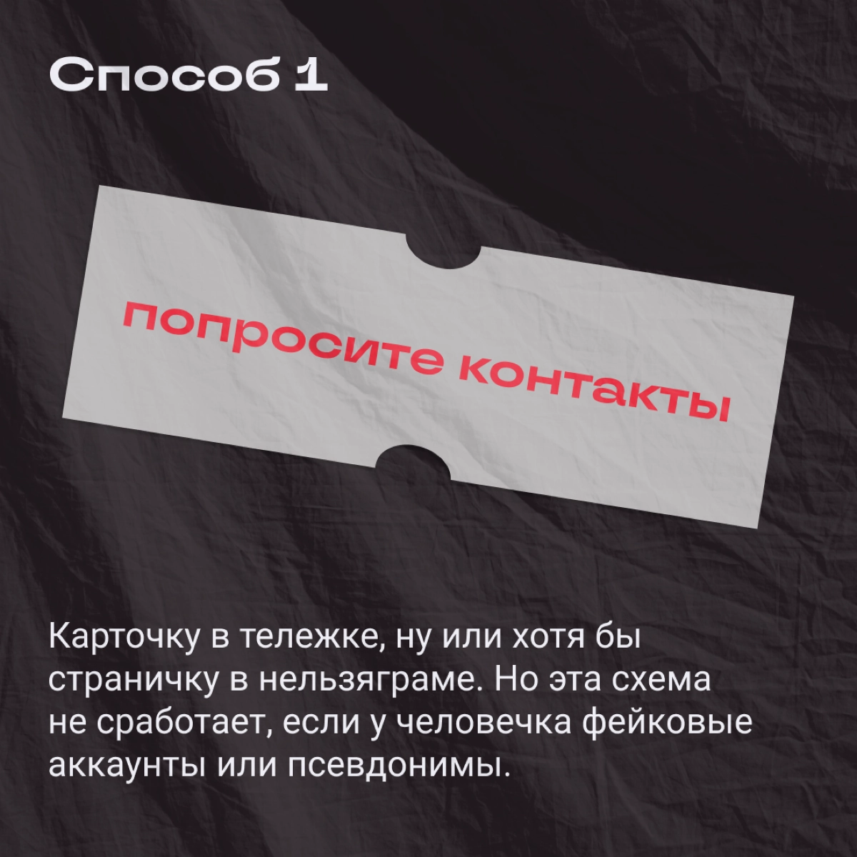 Сидите такие на планерке и — божечки-кошечки! — забываете имя нового коллеги.
Что делать? Постигать дзен и выкручиваться из ситуации, конечно! | Сетка — новая социальная сеть от hh.ru