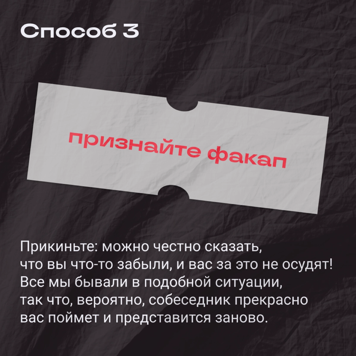 Сидите такие на планерке и — божечки-кошечки! — забываете имя нового коллеги.
Что делать? Постигать дзен и выкручиваться из ситуации, конечно! | Сетка — новая социальная сеть от hh.ru