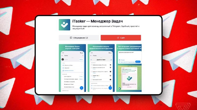 Таск-менеджер в Telegram, No-code для создания платных подписок на сайте и в приложении – и другие российские стартапы
Читаем описания, кликаем на название проекта, голосуем и комментируем! Ваша подде... | Сетка — новая социальная сеть от hh.ru