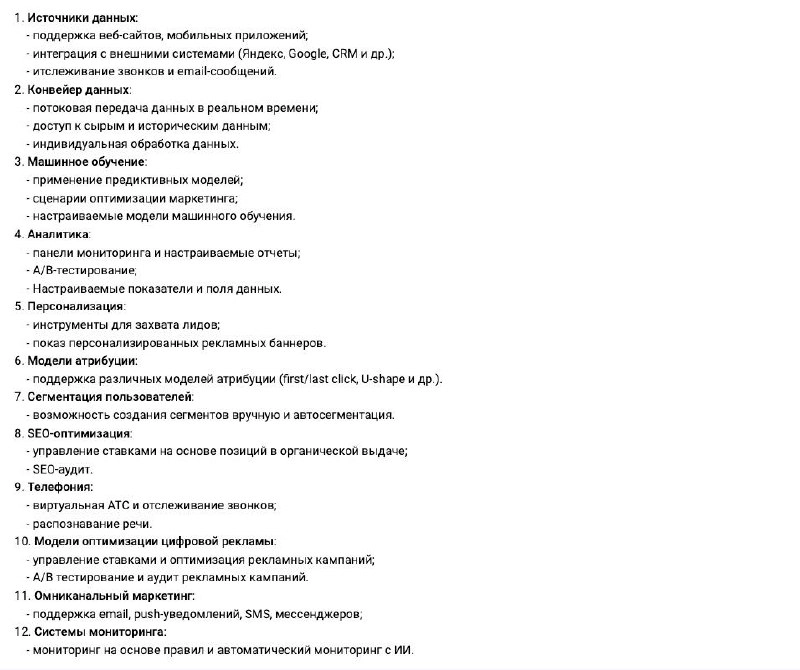 Пример ТЗ на сквозняк от новичка
Сразу - хочу все все все и обязательно c ИИ
А потом ждешь пол месяца банальный вебхук и в целом заказчик не вывозит все то что хотел | Сетка — новая социальная сеть от hh.ru