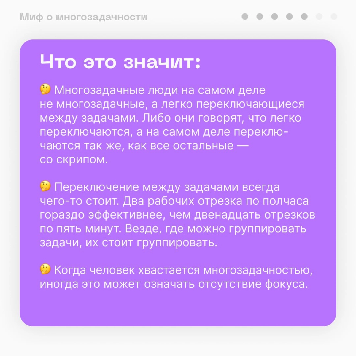 🗡 Важная напоминалка для тех, кто сидит на планёрках, одновременно решает тонну рабочих задач, обедает и гладит собаку свободной рукой. | Сетка — новая социальная сеть от hh.ru