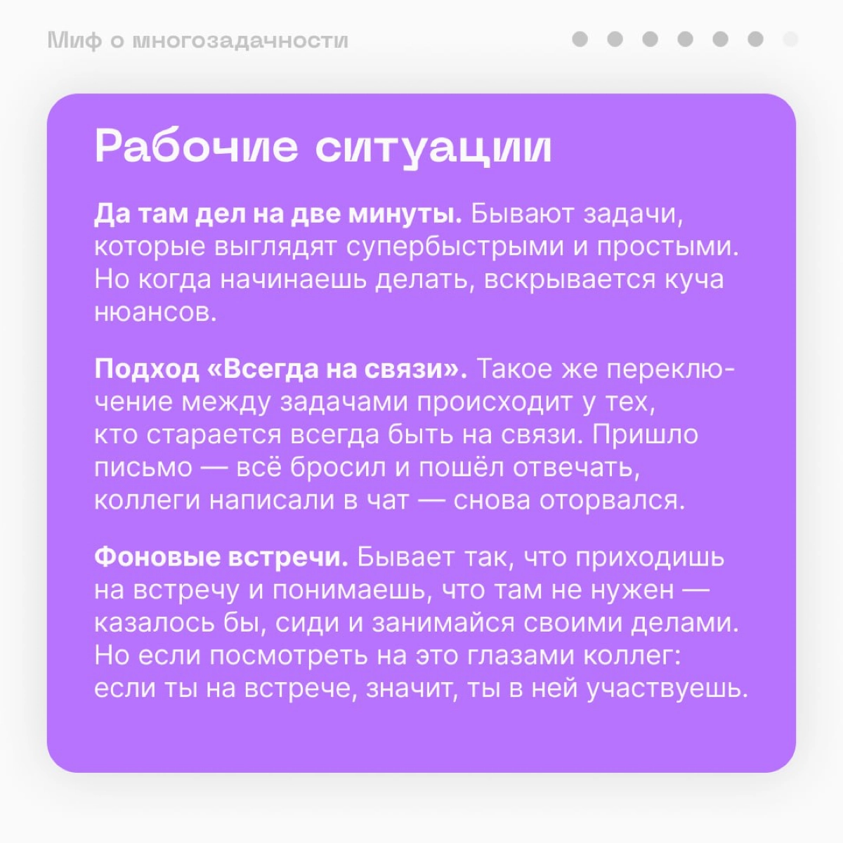🗡 Важная напоминалка для тех, кто сидит на планёрках, одновременно решает тонну рабочих задач, обедает и гладит собаку свободной рукой. | Сетка — новая социальная сеть от hh.ru