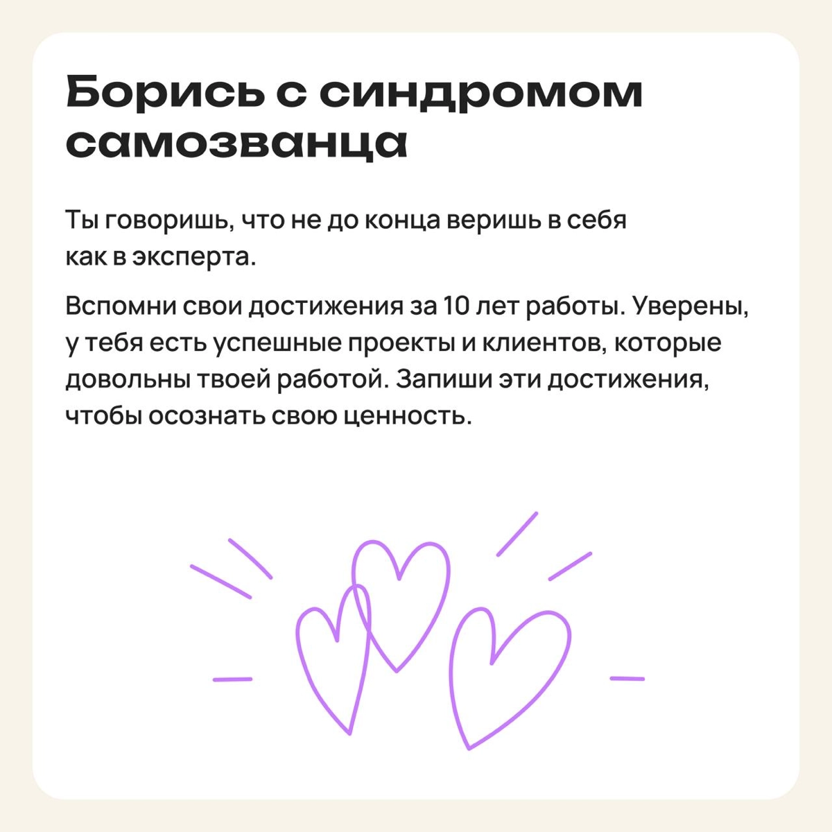 Разбираем историю читательницы Вали | Сетка — новая социальная сеть от hh.ru