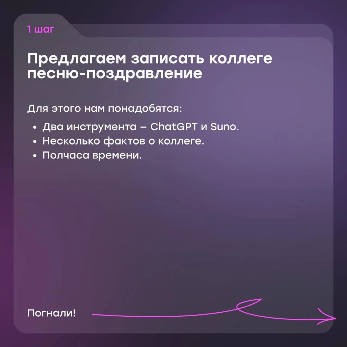 Как поздравить коллегу с днем рождения с помощью AI | Сетка — новая социальная сеть от hh.ru