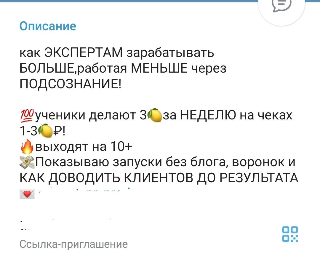 Вы подпишитесь на такого эксперта?
Мне очень хочется понимать, работают ли такие приёмы в продажах сейчас?
Действуют ли они на людей?
Помогите разобраться, пожалуйста | Сетка — новая социальная сеть от hh.ru