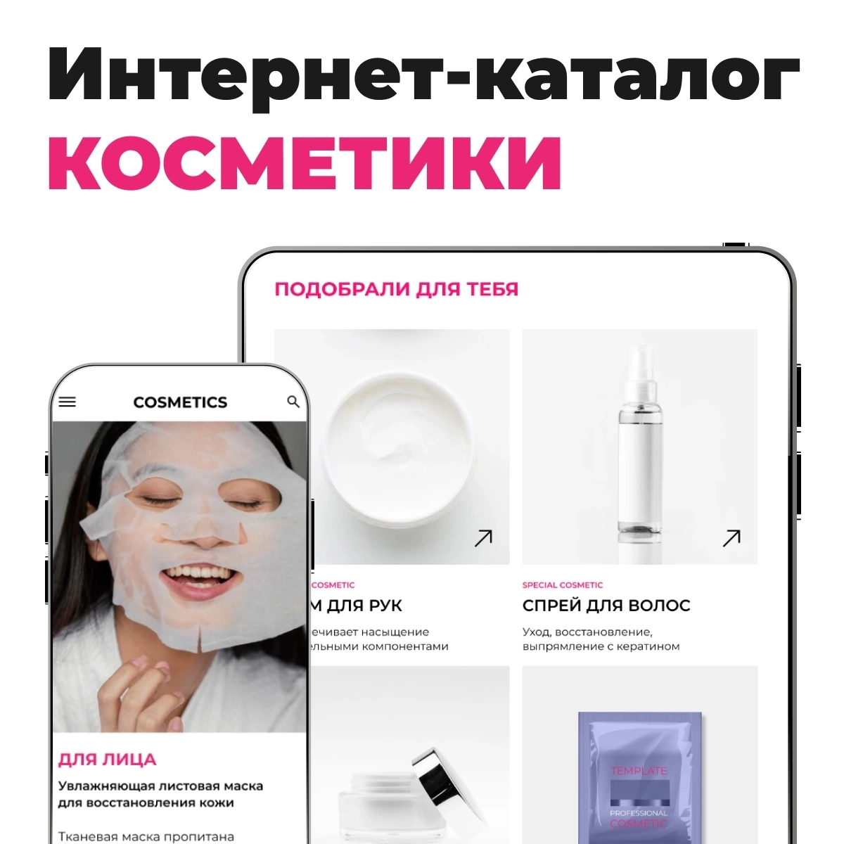 За, для, ради маркетинга и продвижения | Сетка — новая социальная сеть от hh.ru