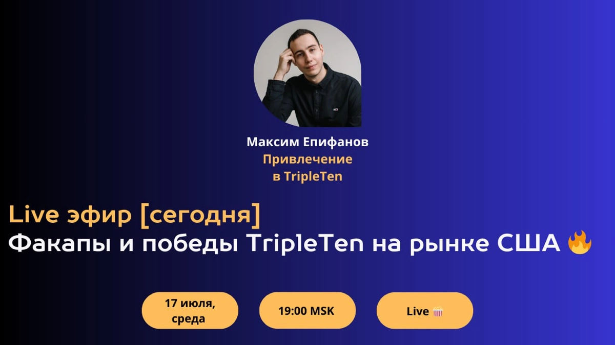 Всем привет! 
Леша, основатель Community Sprints 
https://t.me/startupseurope/104 пригласил рассказать про мой опыт маркетинга в международке | Сетка — новая социальная сеть от hh.ru