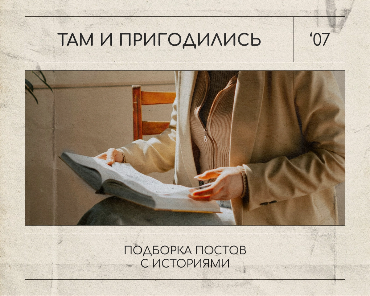 Каково это — переехать в другую страну, жить и работать там? Мы часто спрашиваем об этом у тех, кто прошел через релокацию, — ловите подборку лучших историй | Сетка — новая социальная сеть от hh.ru
