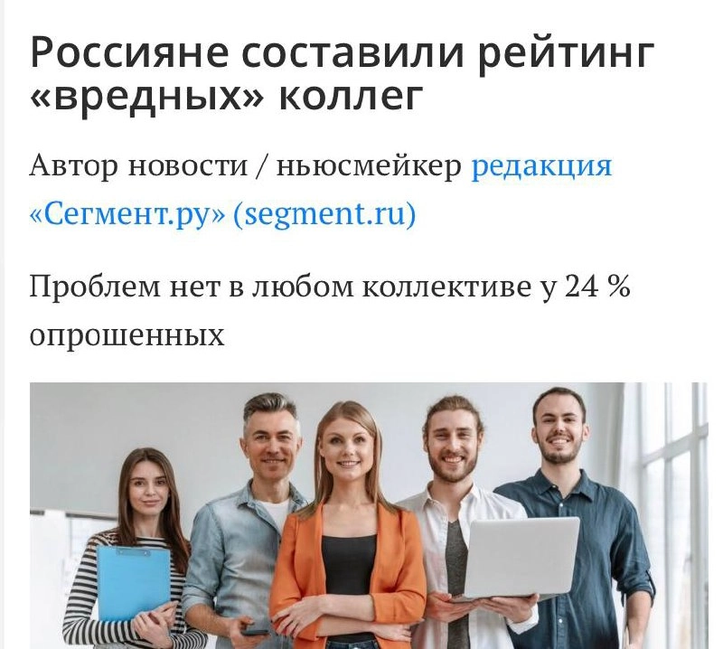 Россияне рассказали, люди каких профессий могут быть самыми вредными коллегами. Большая часть единогласно проголосовала за финансистов и бухгалтеров | Сетка — новая социальная сеть от hh.ru