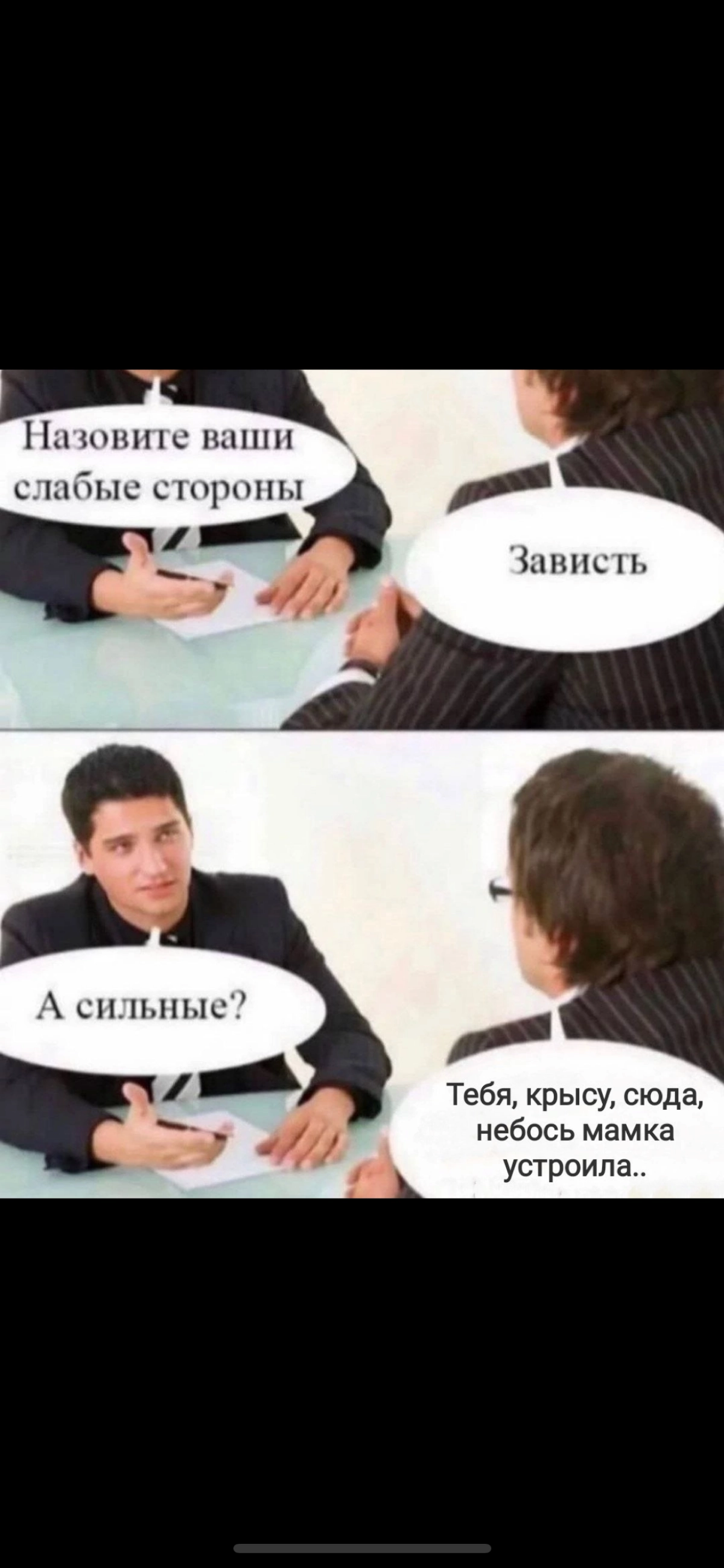 Очередной собес | Сетка — новая социальная сеть от hh.ru