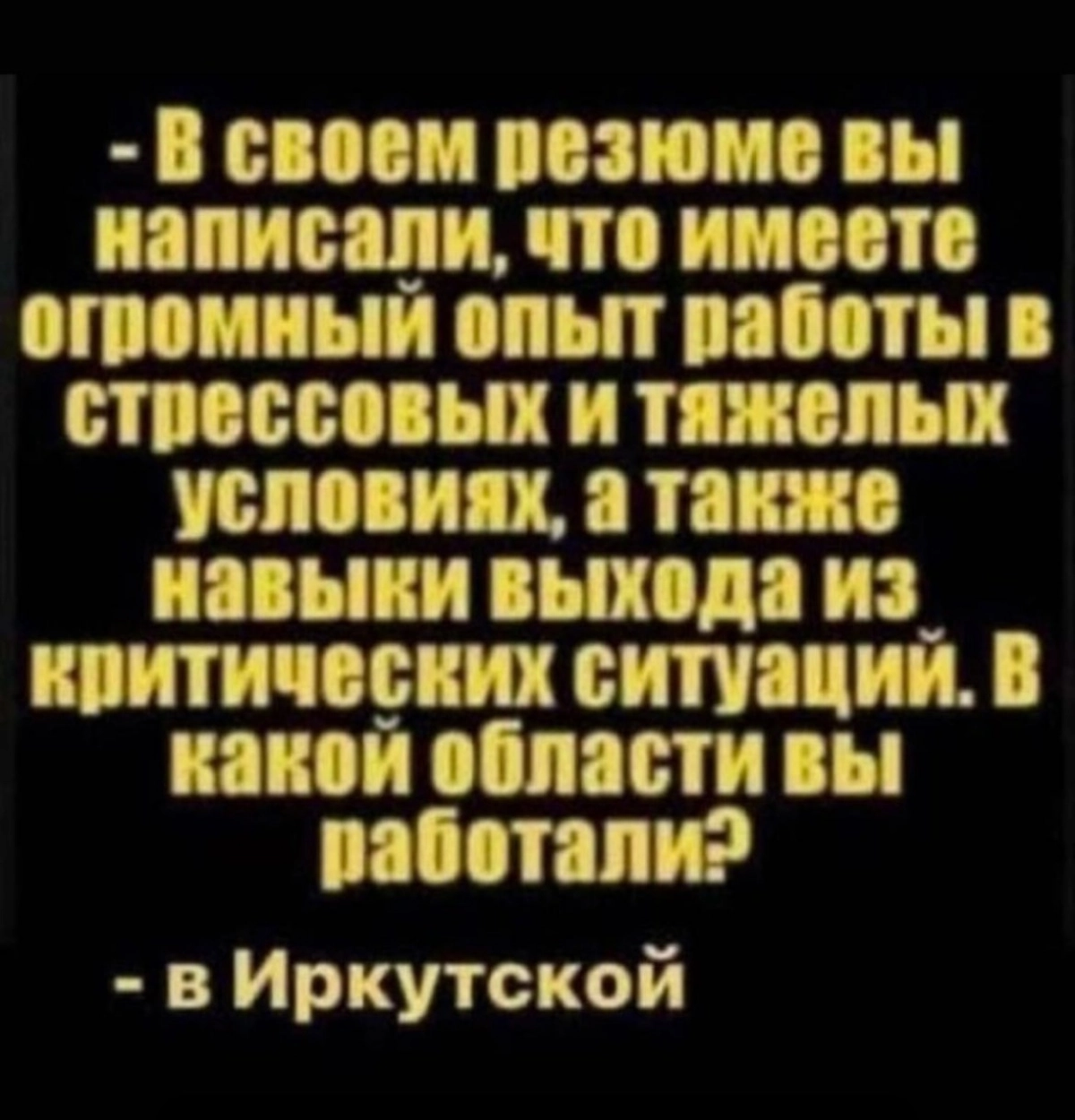 Что есть, то есть | Сетка — новая социальная сеть от hh.ru