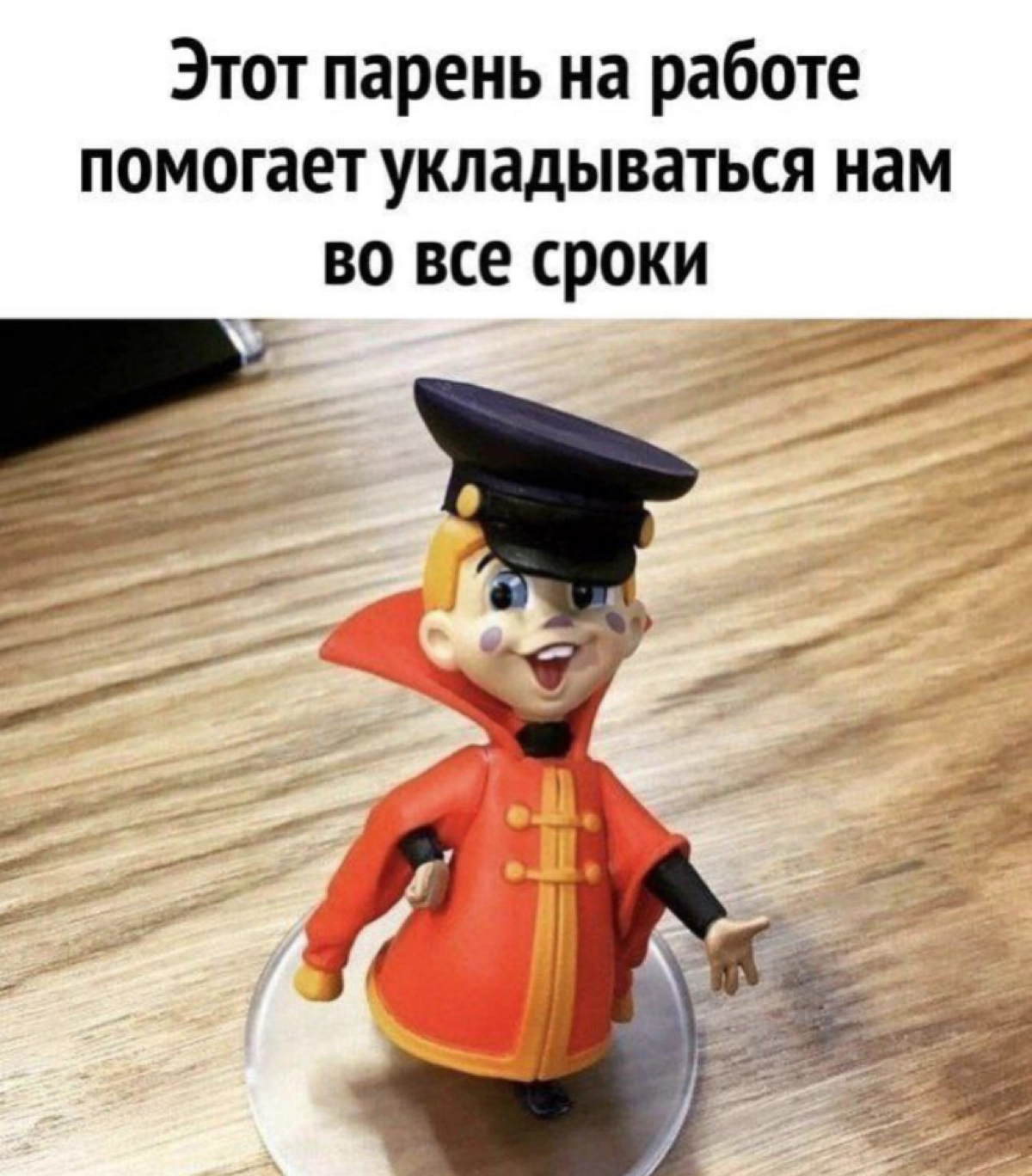 Перфекционизм это конечно хорошо, но часто "и так сойдёт" может работать годами 😂 | Сетка — новая социальная сеть от hh.ru