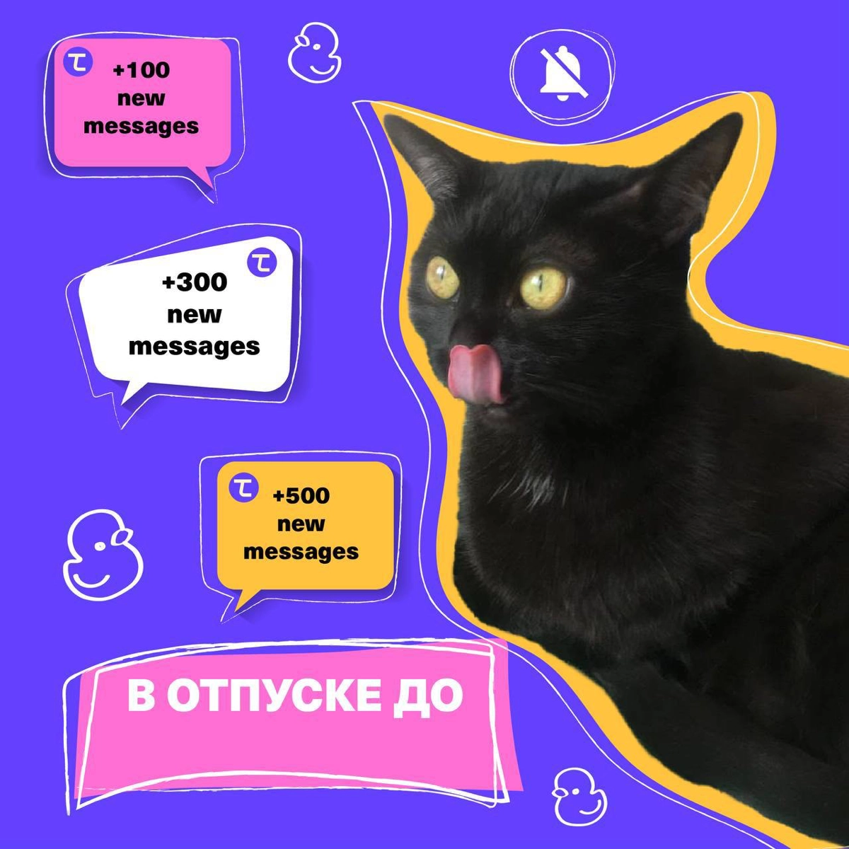 Зацените отпускные (и не только) аватарки от моих друзей из HR команды Timepad | Сетка — новая социальная сеть от hh.ru