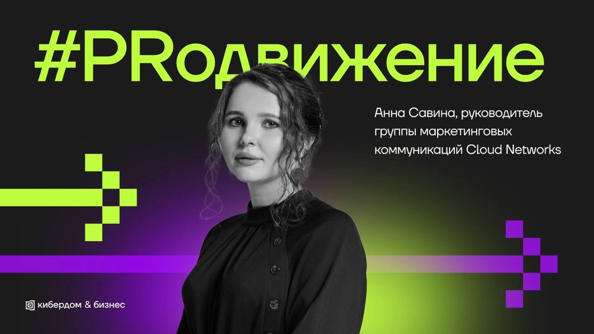 Зачем ИБ-компаниям продвигать своих экспертов? | Сетка — социальная сеть от hh.ru