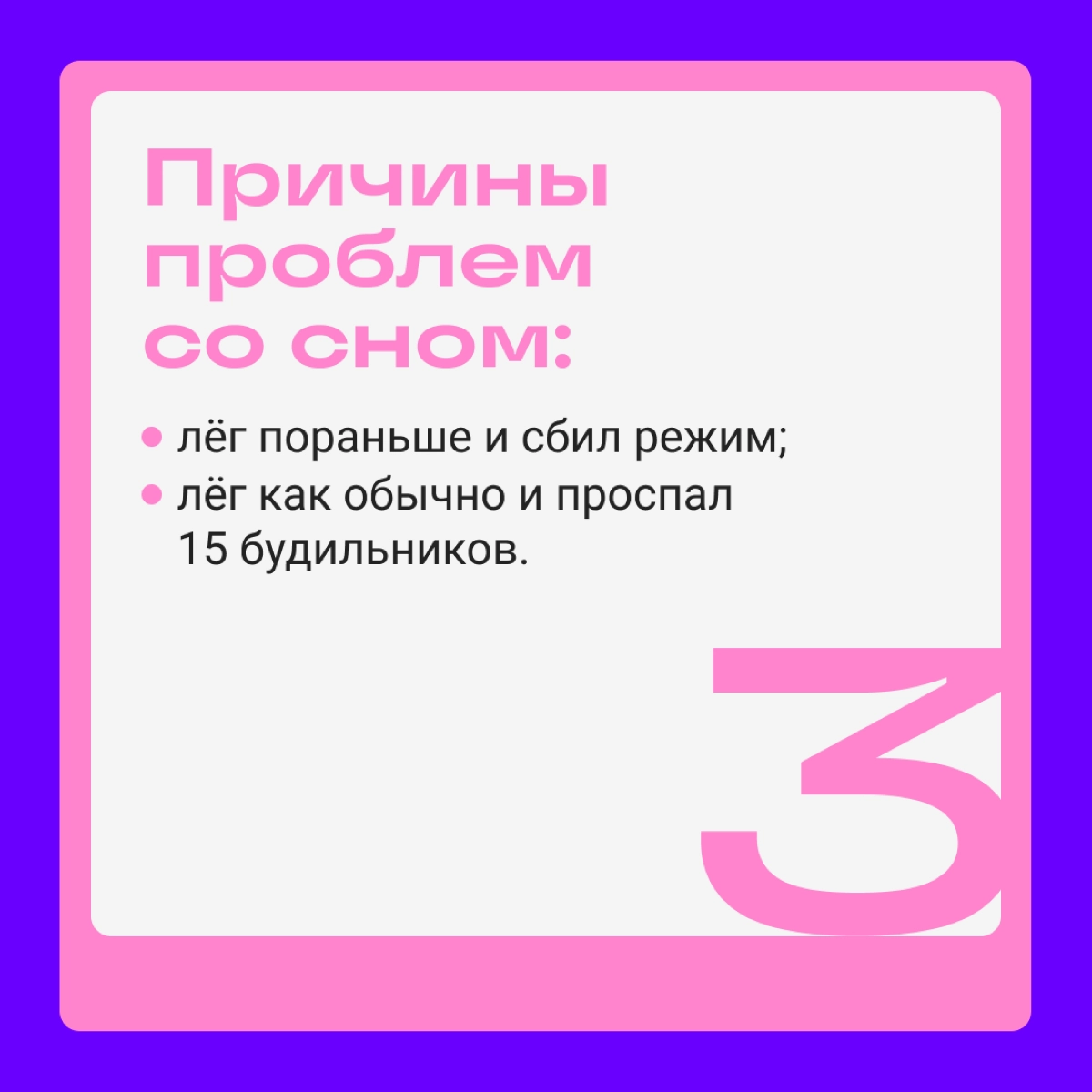 Всегда есть только две причины проблем. Какие из них — ваши? | Сетка — новая социальная сеть от hh.ru