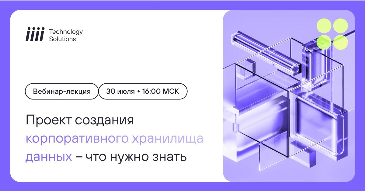 Что нужно знать при создании КХД? | Сетка — новая социальная сеть от hh.ru