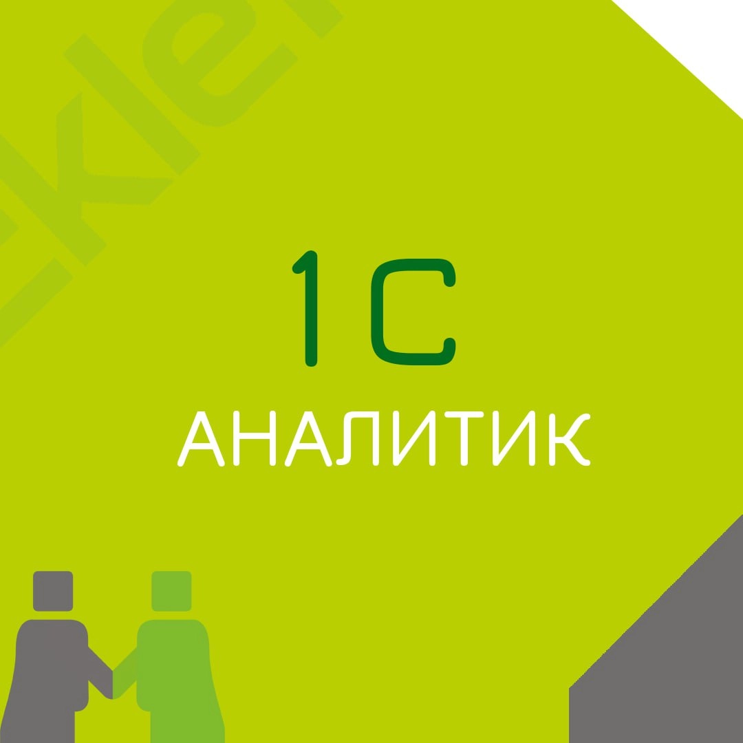 🍃🔖 Вакансия: Системный аналитик 1С
🍃🔖 Формат: удалённый, полная занятость 
🍃🔖 Куда: Крупный агропромышленный комплекс
🍃🔖 Цели и задачи:
- Внедрение корпоративного ПО на базе 1С:Предприятие 8 для повыш... | Сетка — новая социальная сеть от hh.ru