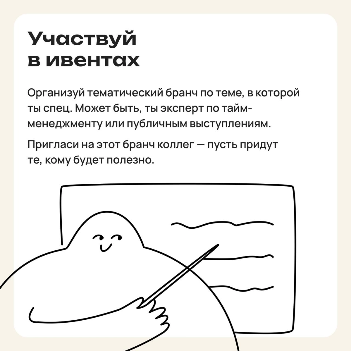 Долой плащ-невидимку: советы, как стать заметным на работе | Сетка — новая социальная сеть от hh.ru