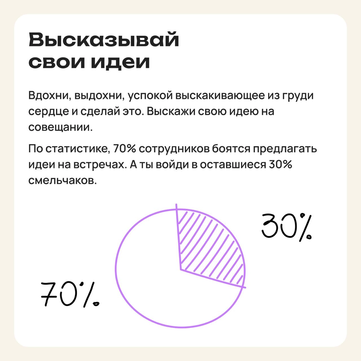 Долой плащ-невидимку: советы, как стать заметным на работе | Сетка — новая социальная сеть от hh.ru