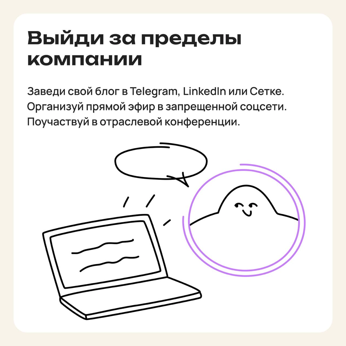 Долой плащ-невидимку: советы, как стать заметным на работе | Сетка — новая социальная сеть от hh.ru