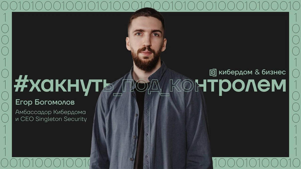 Хорошая новость для тех, кто боится хакеров. | Сетка — социальная сеть от hh.ru