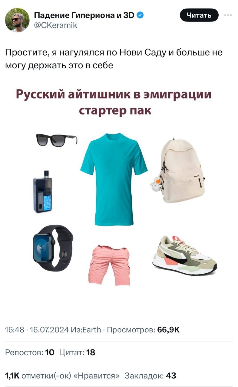 Релоканты сделали наглядную инструкцию, как опознать за границей другого релоканта. Отмечаем знакомые элементы
@kusokdigital | Сетка — новая социальная сеть от hh.ru