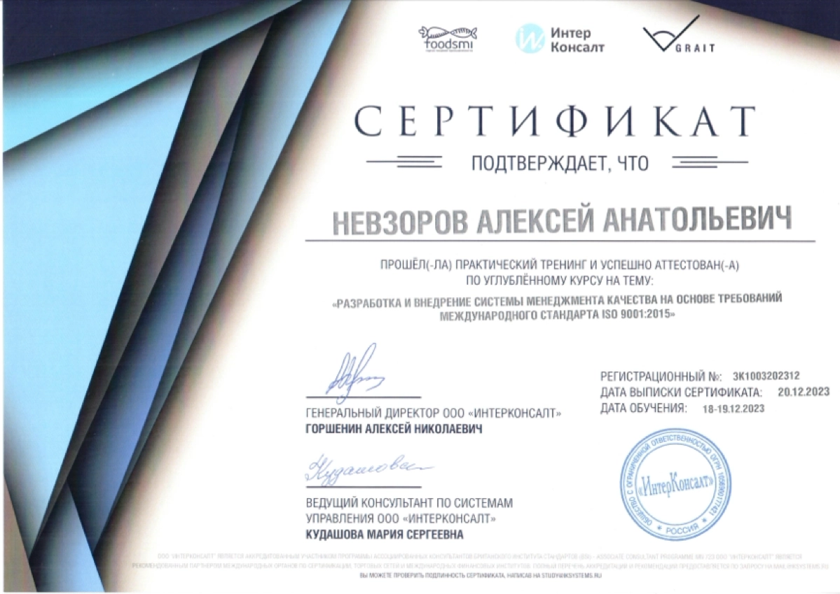 Алексей Невзоров