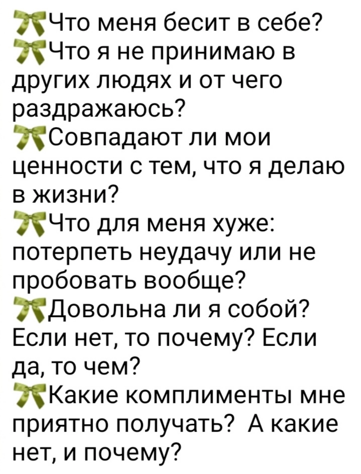 Как я поняла, что я милашка лицемер с ноткой "я хочу так!" | Сетка — новая социальная сеть от hh.ru