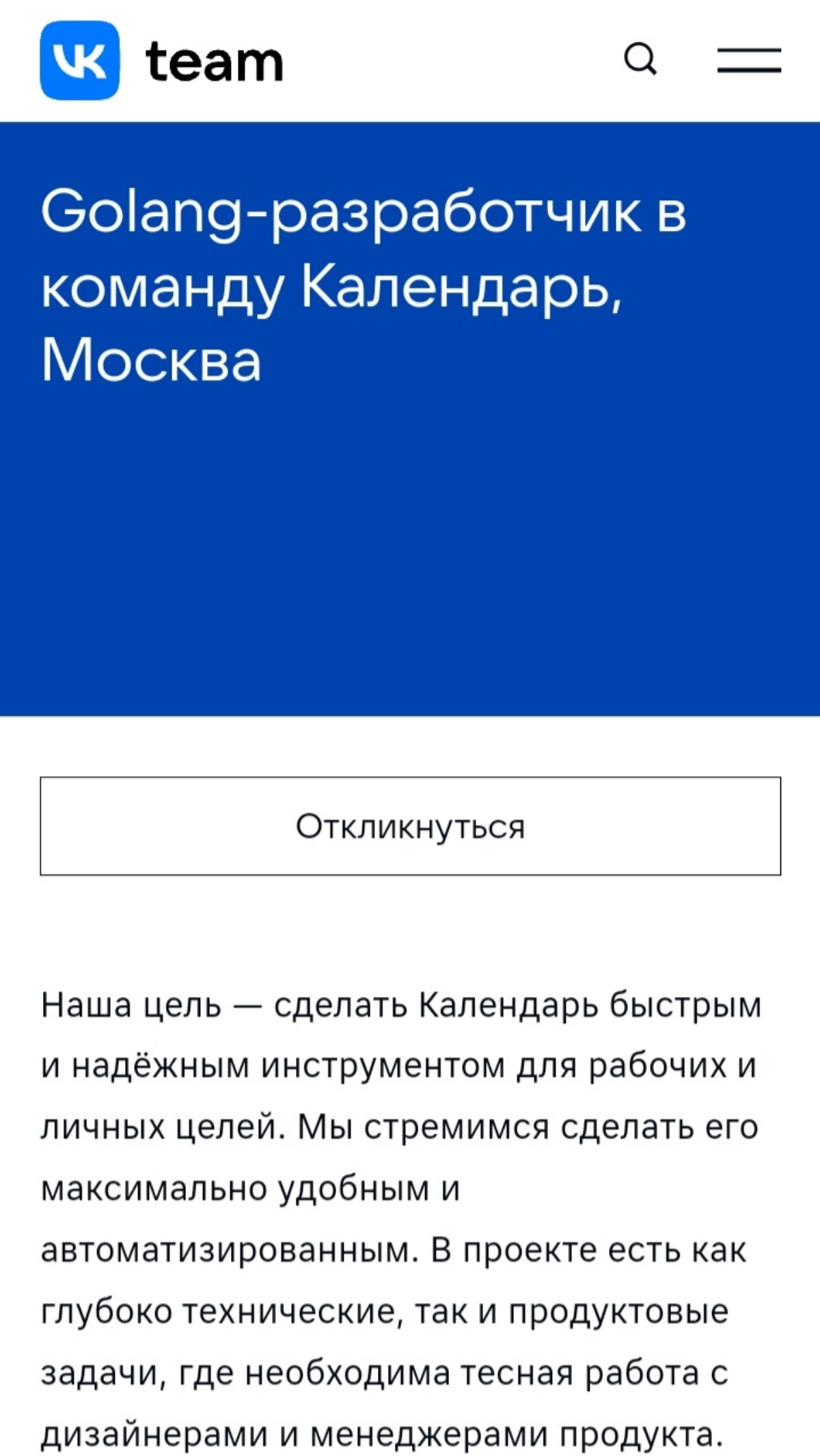 VK ищет программистов  golang. Выбор большой.
https://setka.ru/channels/0190c63a-5e55-4033-ac90-7b6e597e1f97
#golang #job #golangjobs | Сетка — социальная сеть от hh.ru