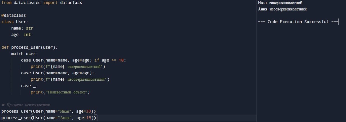 Оператор match/case в Python
Приветствую, научно-технический!
Сегодня у нас в программе тема, которая может показаться сложной на первый взгляд, но на самом деле очень интересная и полезная - это опер... | Сетка — новая социальная сеть от hh.ru