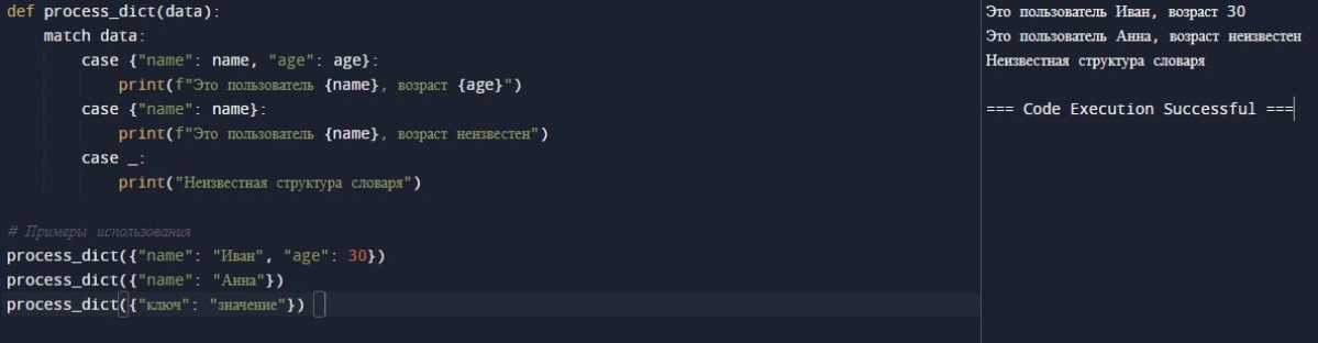 Оператор match/case в Python
Приветствую, научно-технический!
Сегодня у нас в программе тема, которая может показаться сложной на первый взгляд, но на самом деле очень интересная и полезная - это опер... | Сетка — новая социальная сеть от hh.ru