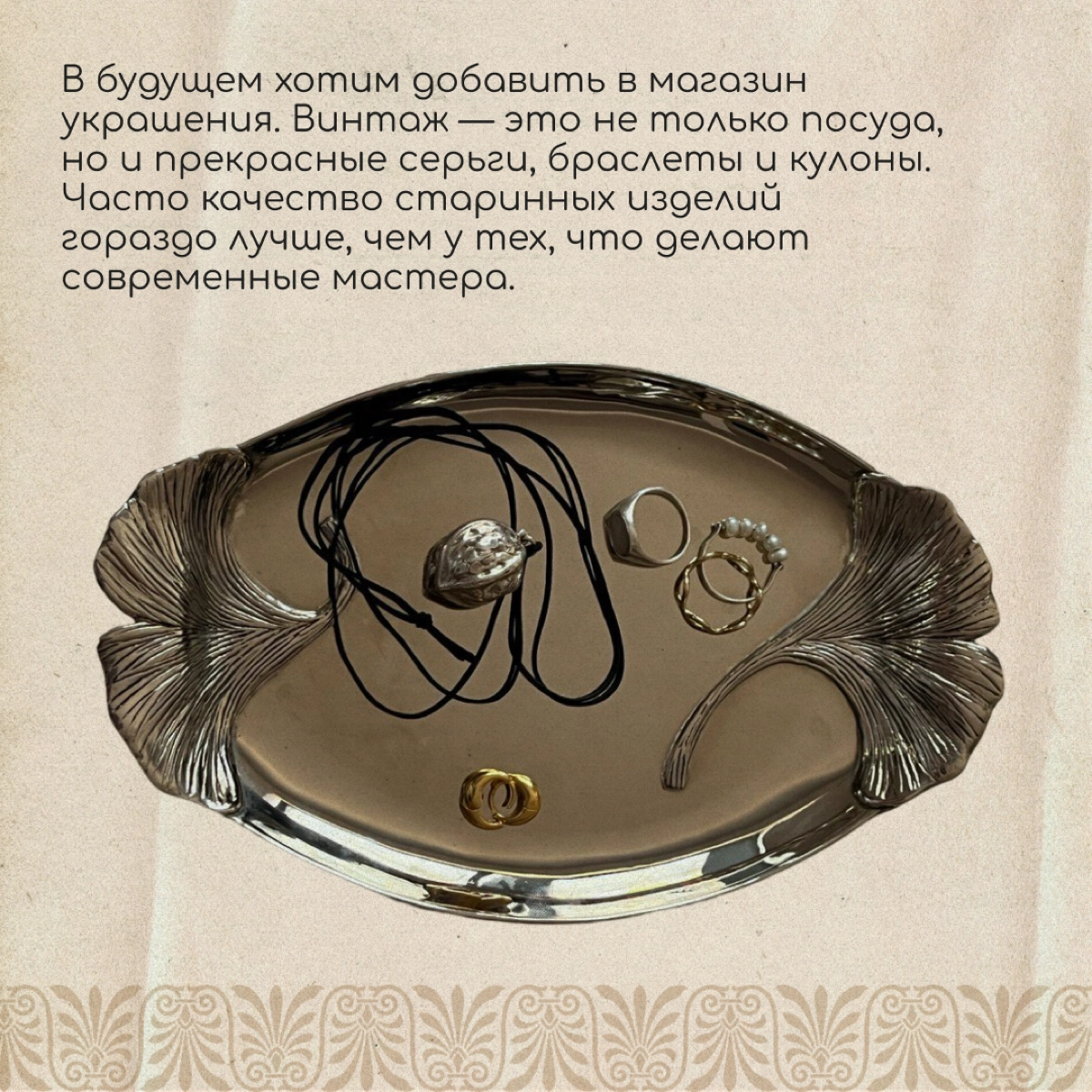 Привет, мы близкие подруги Лена и Лиза. Познакомились еще в России, а теперь обе живем в Португалии. У нас есть общее дело — онлайн-магазин винтажной посуды Mamin Farfor | Сетка — новая социальная сеть от hh.ru