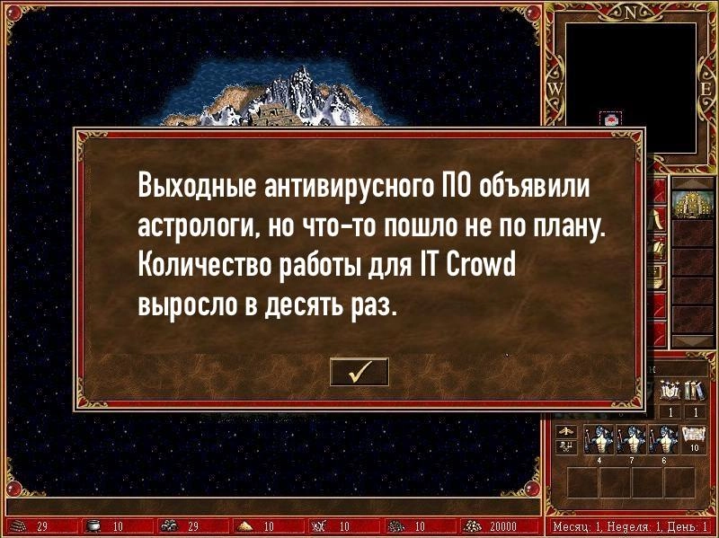 Обновления обновляются.
Накрыло синими экранами некоторое количество корпоративных парков машин. Похоже на этих выходных самое время пересмотреть пару серий знаменитого The IT Crowd. | Сетка — новая социальная сеть от hh.ru