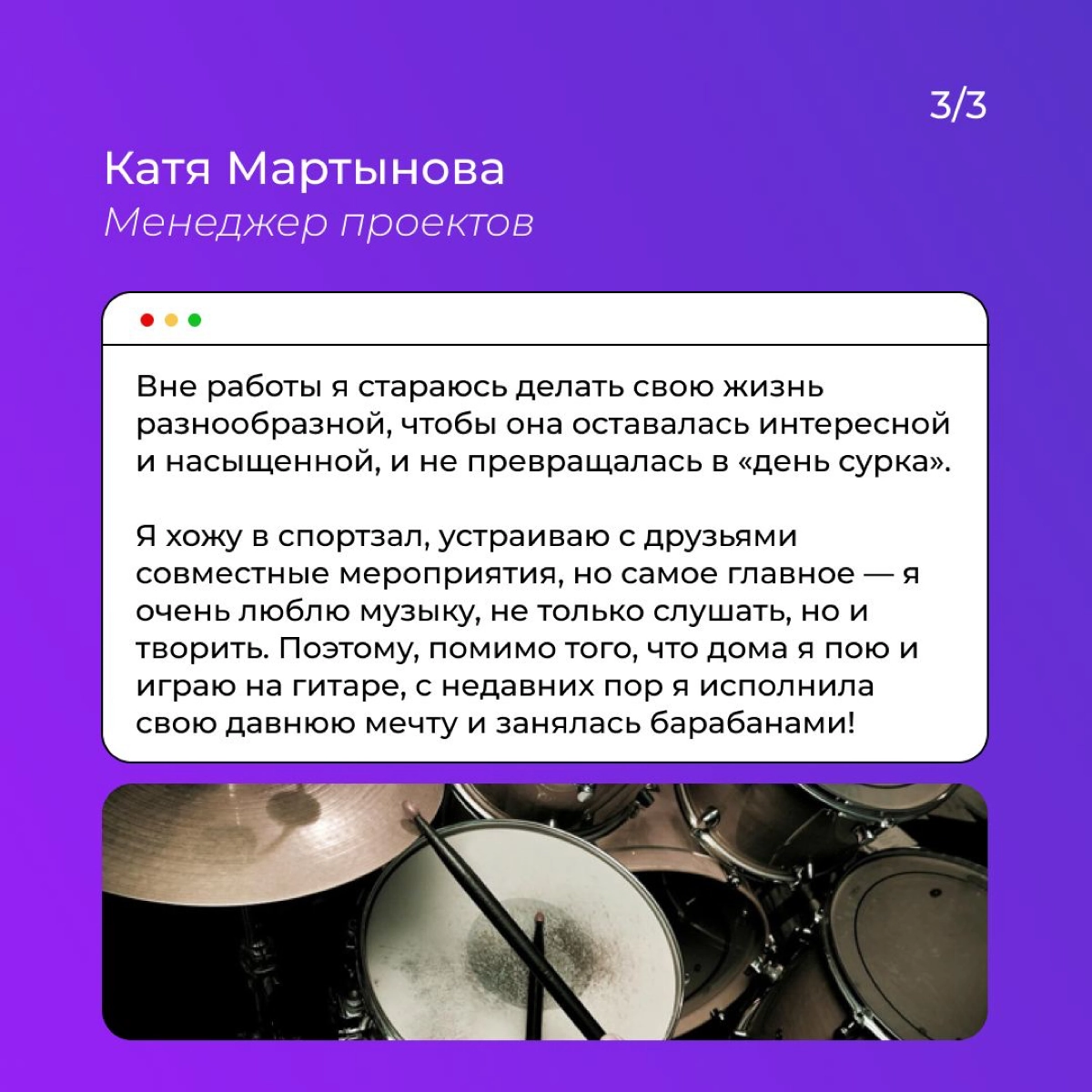 Существует распространенное заблуждение, что работа в digital — это работа 24/7. Команда нашего агентства придерживается другого подхода | Сетка — новая социальная сеть от hh.ru