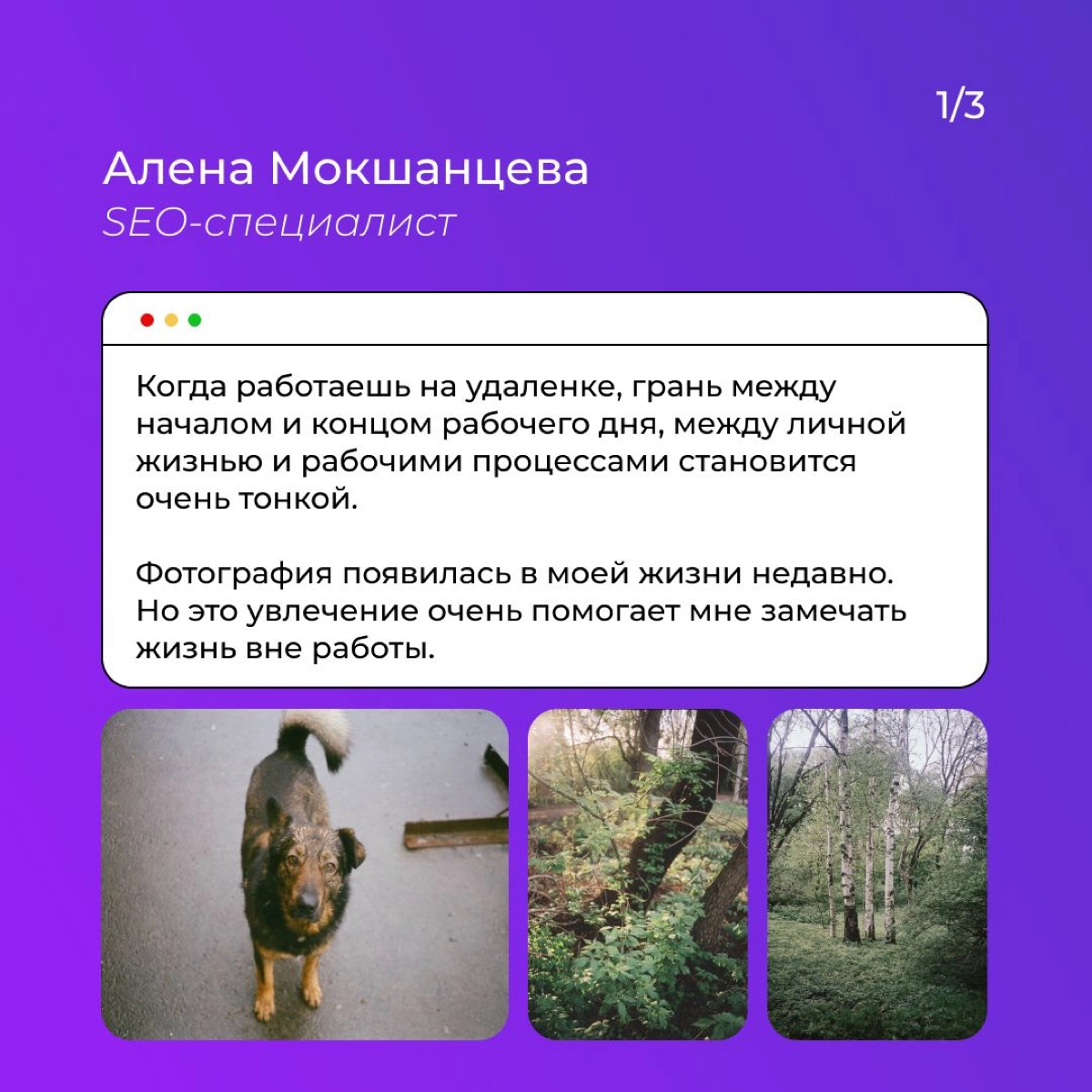 Существует распространенное заблуждение, что работа в digital — это работа 24/7. Команда нашего агентства придерживается другого подхода | Сетка — новая социальная сеть от hh.ru
