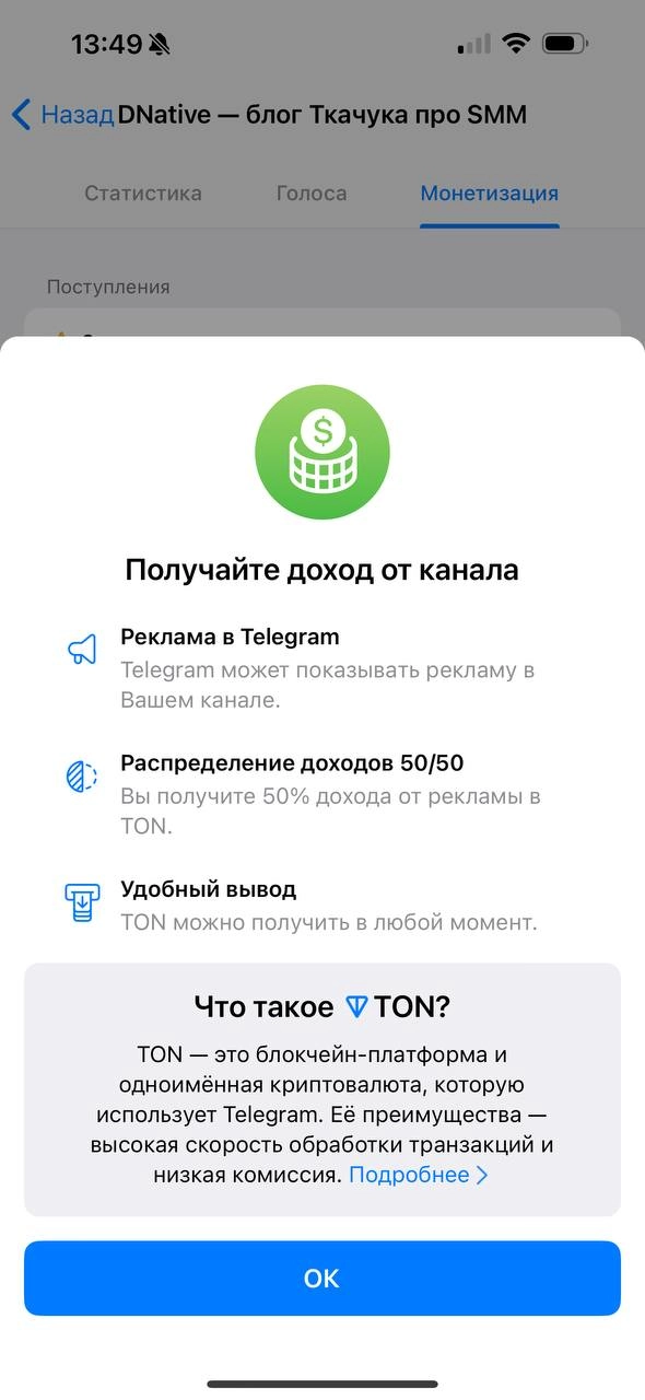 По поводу «Telegram запустил монетизацию авторам из России» 

Этот кабинет был доступен в приложении минимум неделю назад | Сетка — новая социальная сеть от hh.ru