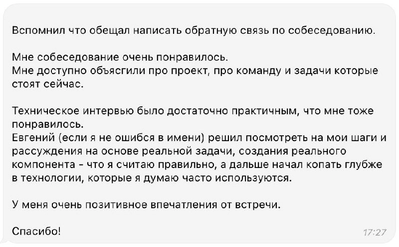 Провожу технические интервью
Закончился месяц интенсивного найма, участвовал в отборе кандидата не в свою команду, а вообще в другую компанию | Сетка — социальная сеть от hh.ru