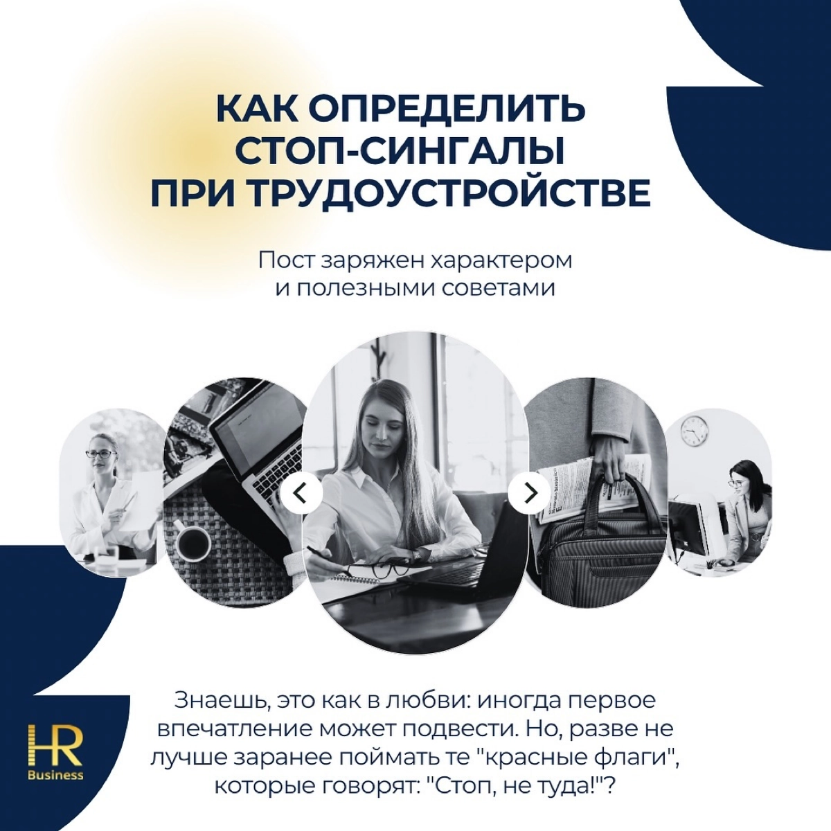 Само собой, зарядим пост характером и полезными советами!🚀 | Сетка — новая социальная сеть от hh.ru