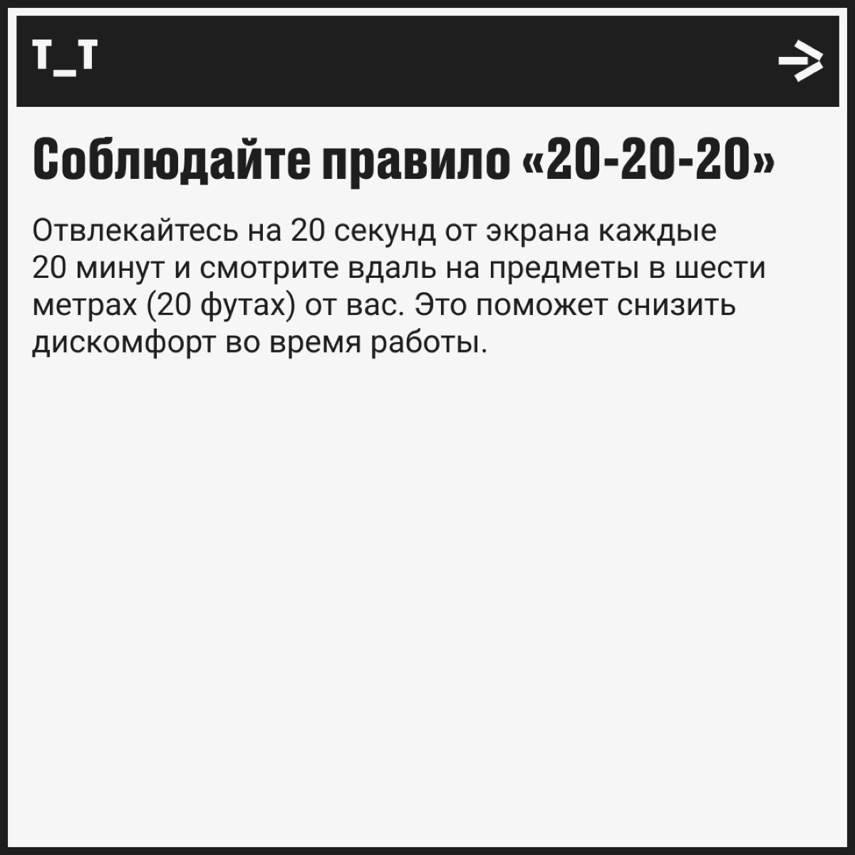 Есть штука, о которой молчали тибетские монахи, старцы и рептилоиды — синдром компьютерного зрения | Сетка — новая социальная сеть от hh.ru