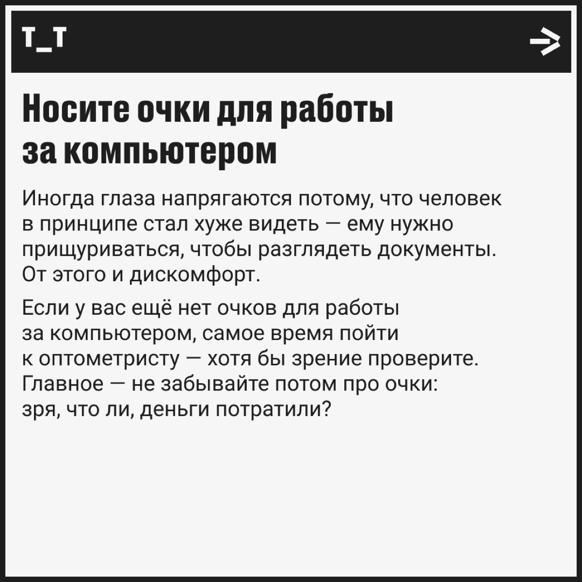 Есть штука, о которой молчали тибетские монахи, старцы и рептилоиды — синдром компьютерного зрения | Сетка — новая социальная сеть от hh.ru