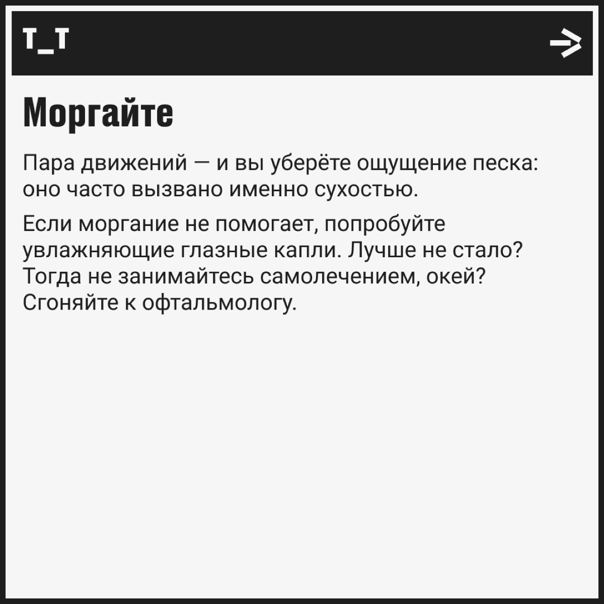 Есть штука, о которой молчали тибетские монахи, старцы и рептилоиды — синдром компьютерного зрения | Сетка — новая социальная сеть от hh.ru