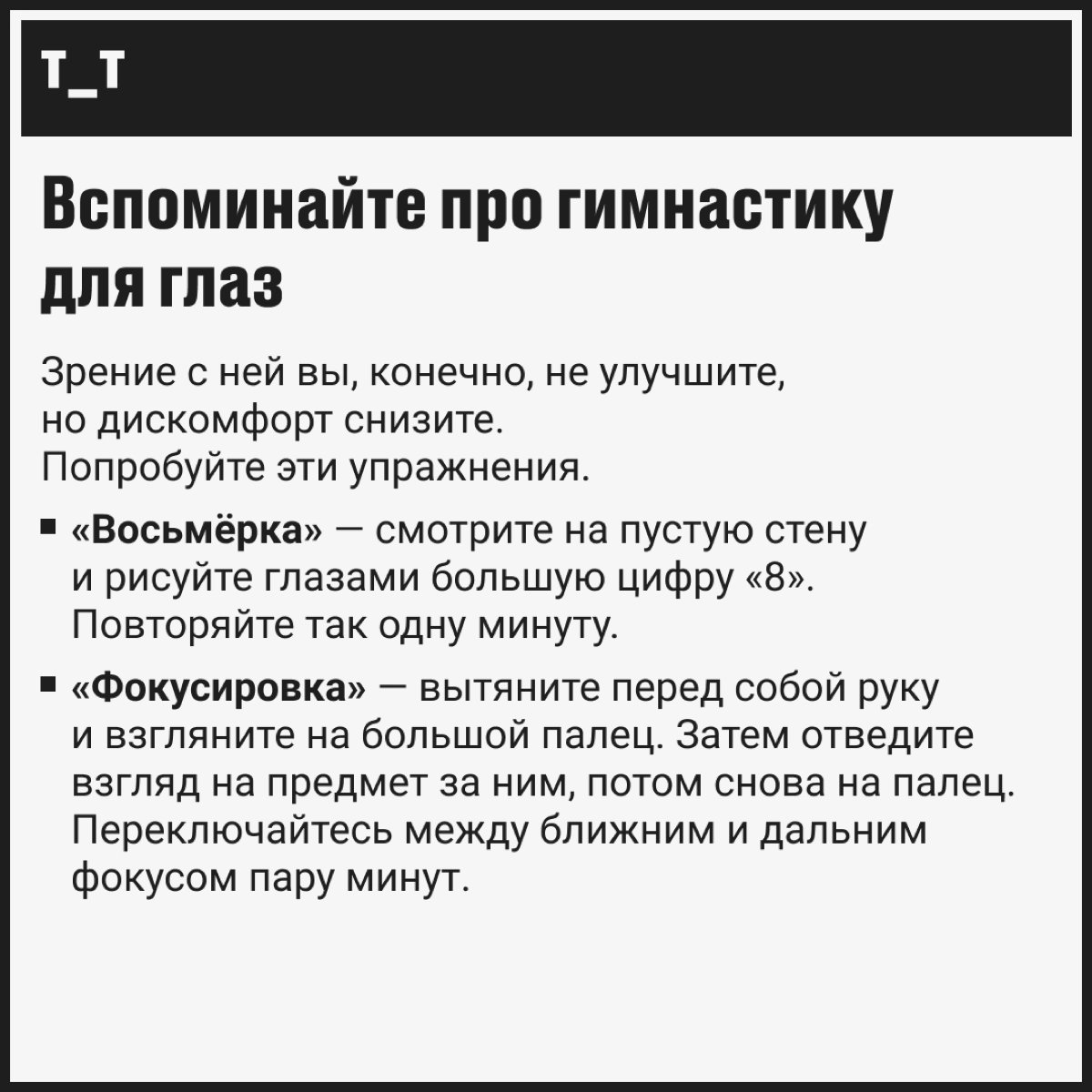 Есть штука, о которой молчали тибетские монахи, старцы и рептилоиды — синдром компьютерного зрения | Сетка — новая социальная сеть от hh.ru