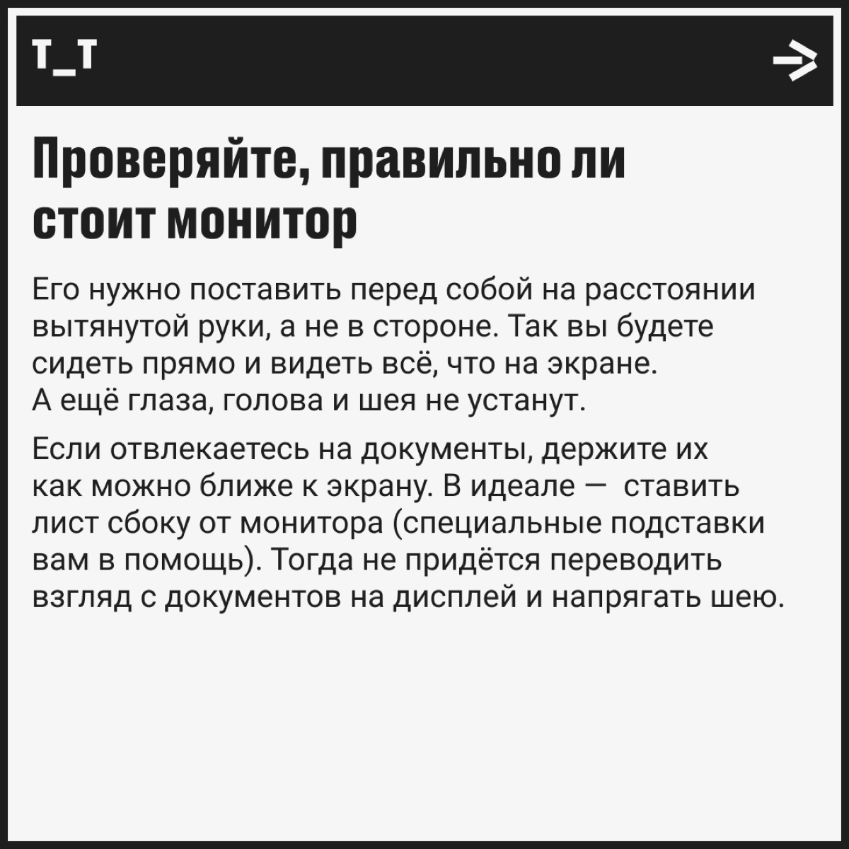 Есть штука, о которой молчали тибетские монахи, старцы и рептилоиды — синдром компьютерного зрения | Сетка — новая социальная сеть от hh.ru