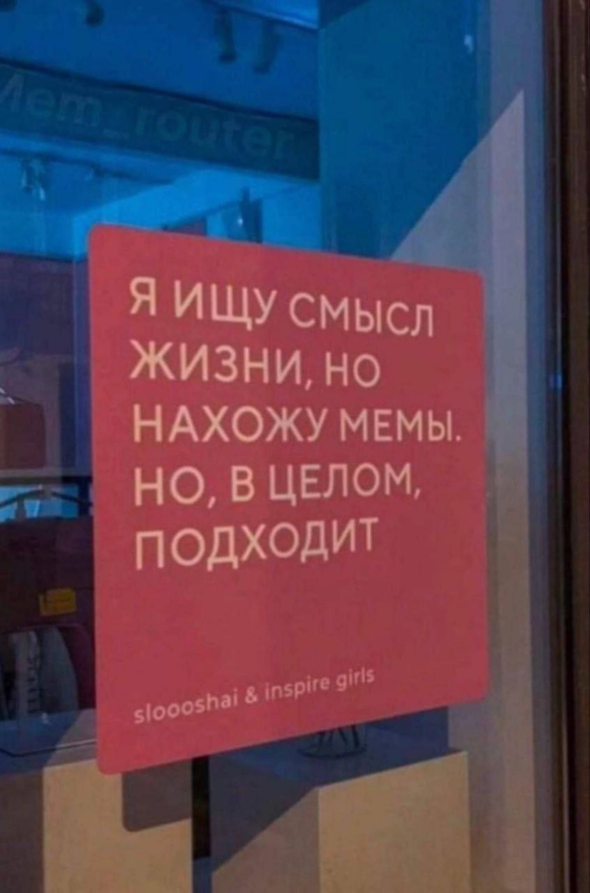 Сегодня пятница, так что давайте вдарим по мемам. | Сетка — социальная сеть от hh.ru