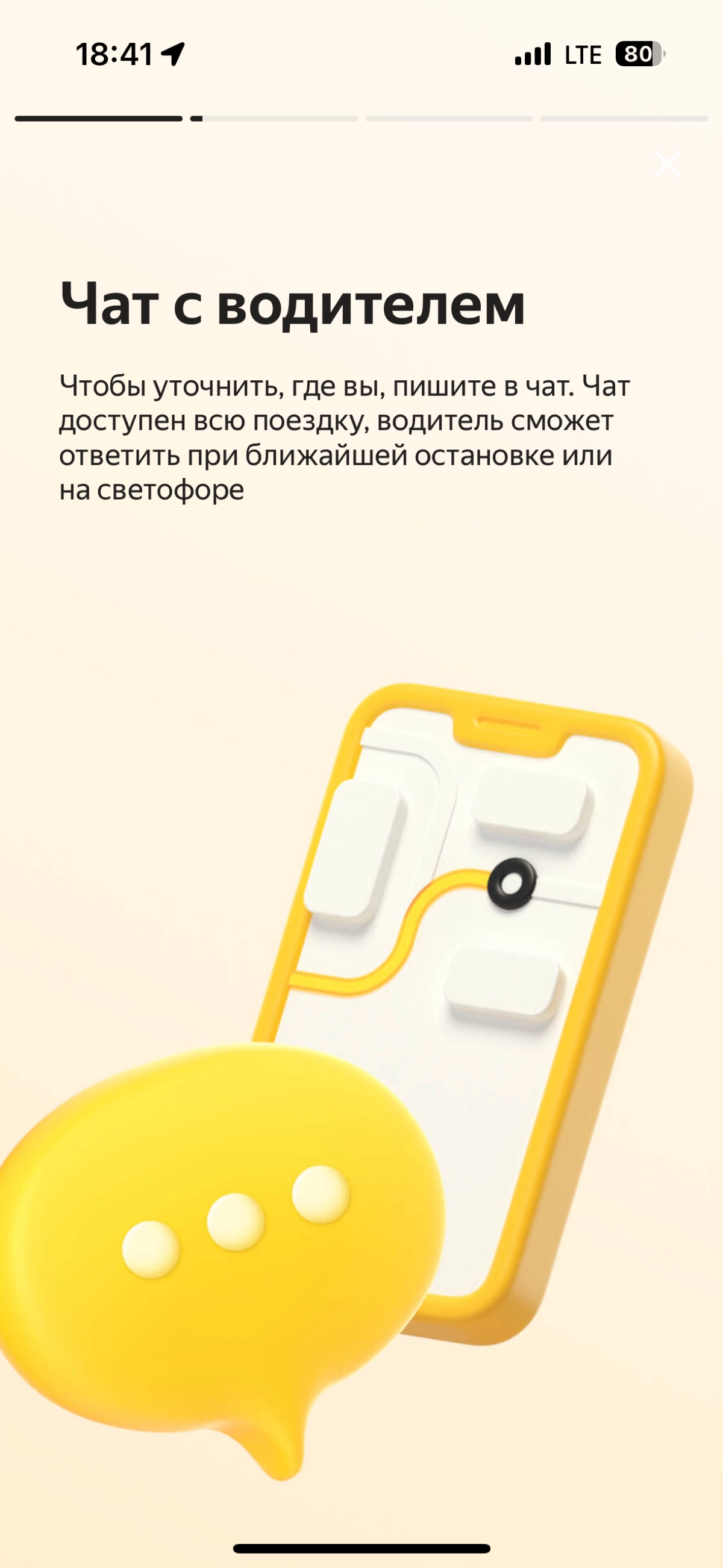 Когда водитель не слышит | Сетка — новая социальная сеть от hh.ru
