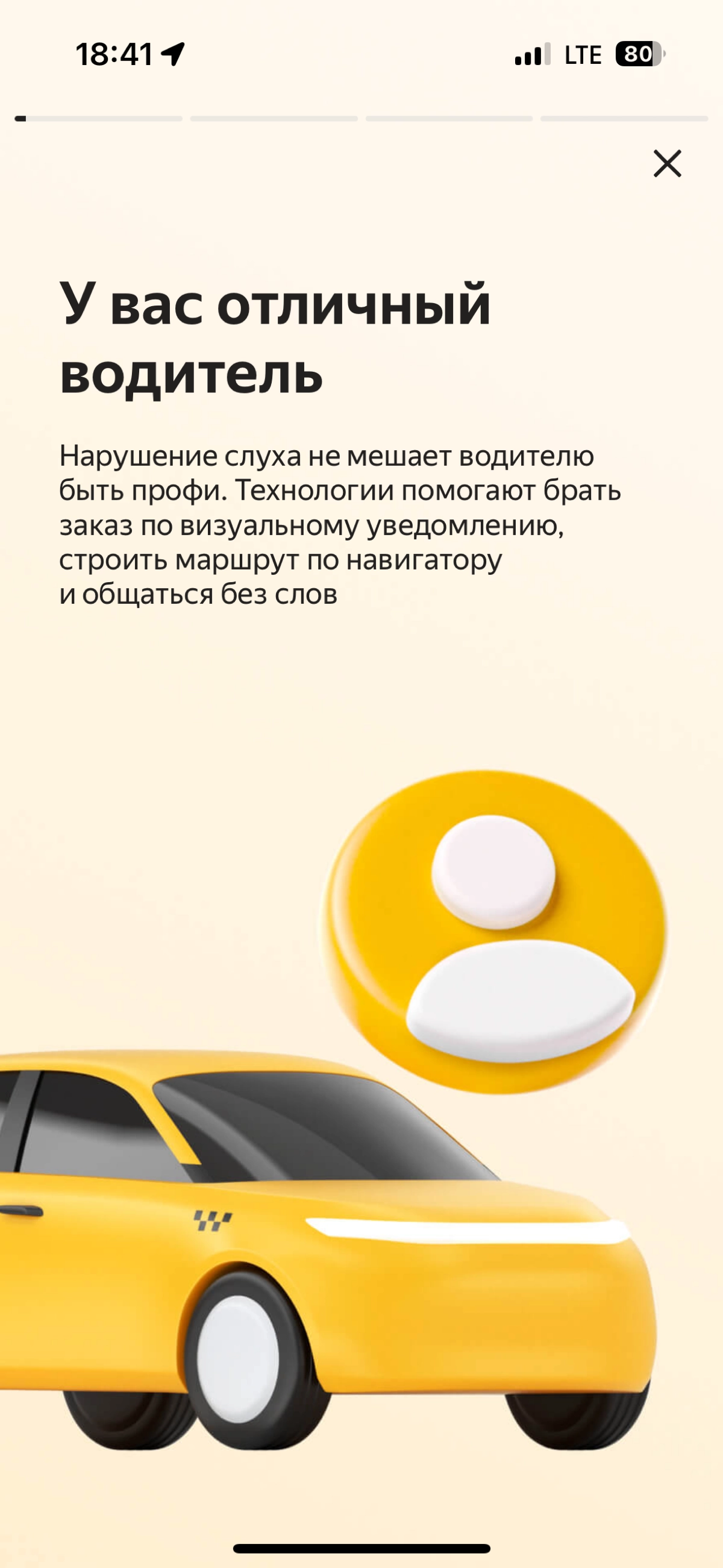 Когда водитель не слышит | Сетка — новая социальная сеть от hh.ru