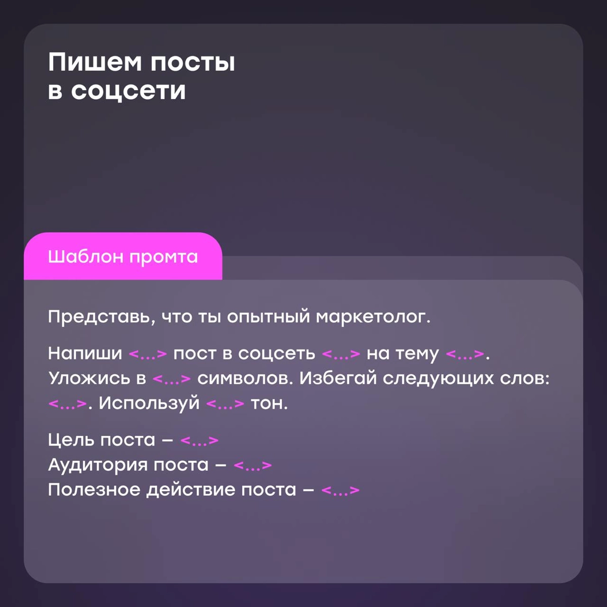 Как маркетологу подружиться с ChatGPT: готовые промты | Сетка — новая социальная сеть от hh.ru
